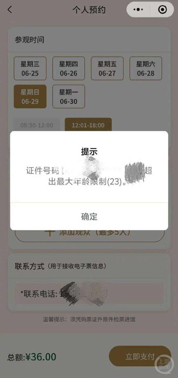 介绍个正网信用网址_23岁就不能买学生票了介绍个正网信用网址？最新回应