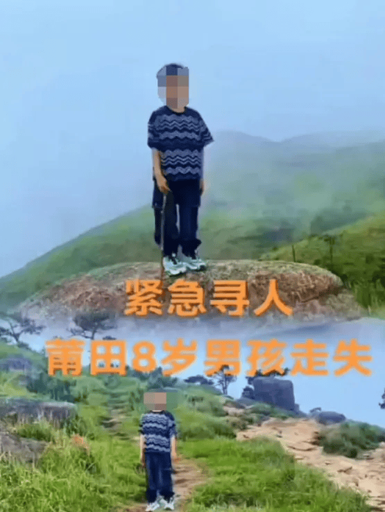 信用网怎么开户_福建8岁男童随父母爬山失联信用网怎么开户,50多天后遗体在山涧被发现,官方通报:排除他杀