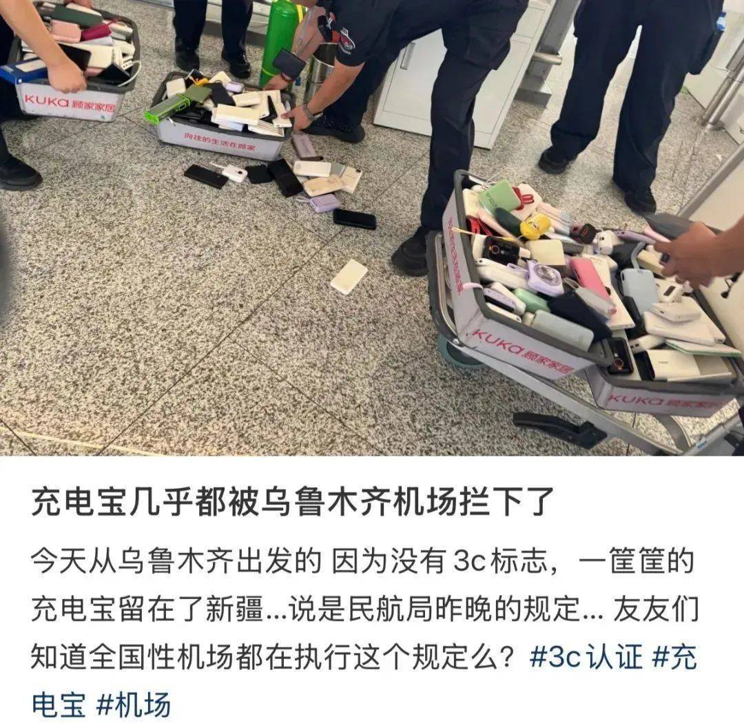 美洲杯足球_购买“3C认证”贴纸过安检美洲杯足球，1元能买1000枚？律师：或涉嫌违法