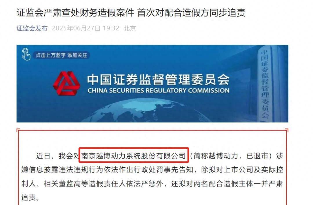 WNBA美国女子职业篮球联赛_“杀鸡儆猴”WNBA美国女子职业篮球联赛，南京民营企业被证监会重罚，刚上市就造假，五年来屡教不改