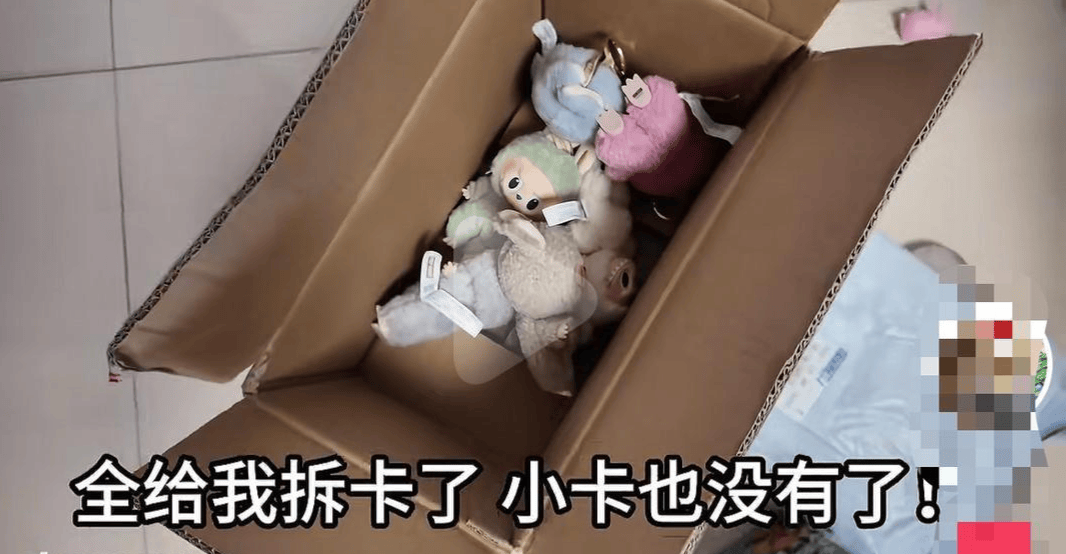 皇冠信用网哪里申请
_女子网购拉布布盲盒皇冠信用网哪里申请
,拆开发现包装全无仅剩6个“裸娃” 中通快递回应