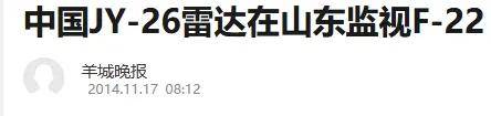 反恐精英投注_B-2横穿中国轰炸伊朗反恐精英投注，中国雷达没有发现？这是正常人想出来的？