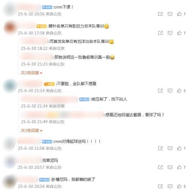 Fiorentina (Vangogh) Esports_忍无可忍！泰山两球领先惨遭打平Fiorentina (Vangogh) Esports，球迷赛后愤怒暴骂