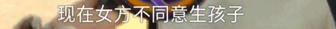 皇冠代理_男子花5999元相亲皇冠代理,发现女方大于35岁要求退费!小姑子:她属于高龄产妇