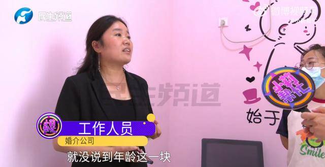 皇冠代理_男子花5999元相亲皇冠代理,发现女方大于35岁要求退费!小姑子:她属于高龄产妇