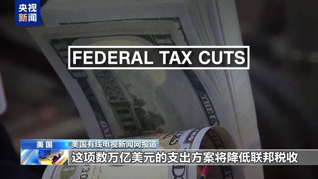 智利杯_51比50智利杯,副总统万斯投下关键1票!美国参议院通过“大而美”法案,并提交众议院