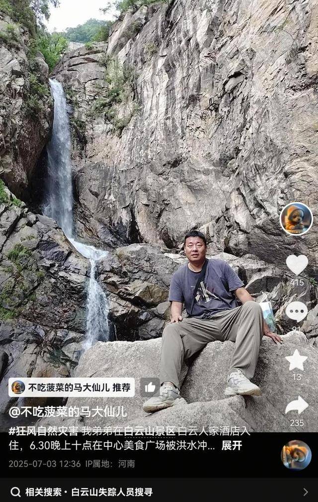 普利茅斯VS巴恩斯利_洛阳一景区有游客被洪水冲走失联3天普利茅斯VS巴恩斯利,家属急寻称孩子哭着找爸爸,应急局:正搜救核实