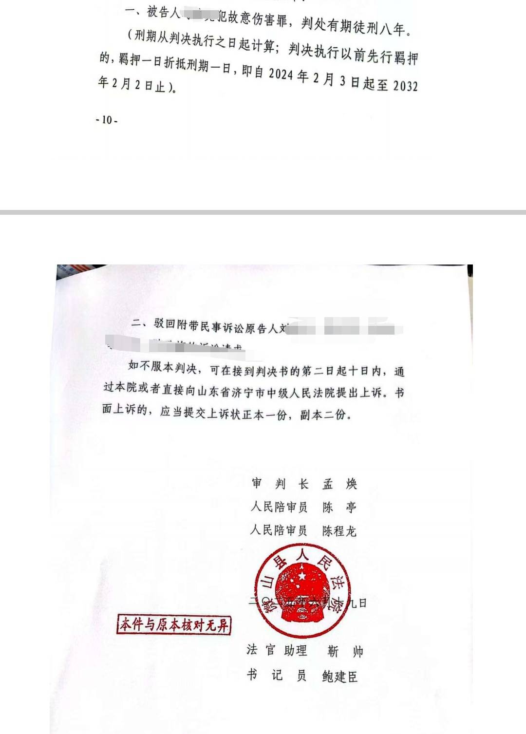 林肯红魔VS高泰_男子被打还手致一人倒地林肯红魔VS高泰，倒地者送医后死亡，打人者因故意伤害被判八年
