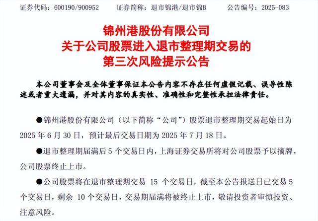 古泰斯鱼雷VS奥达巴斯_600190古泰斯鱼雷VS奥达巴斯，两名副总裁被逮捕！