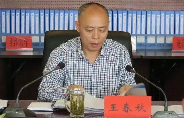 维拉斯尼亚VS陶格夫匹尔斯_涉嫌严重违纪违法维拉斯尼亚VS陶格夫匹尔斯，王春秋被查！