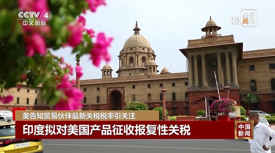 2025-2026欧洲女子联赛杯赛程积分_最高或达70%2025-2026欧洲女子联赛杯赛程积分！特朗普：预计8月1日生效