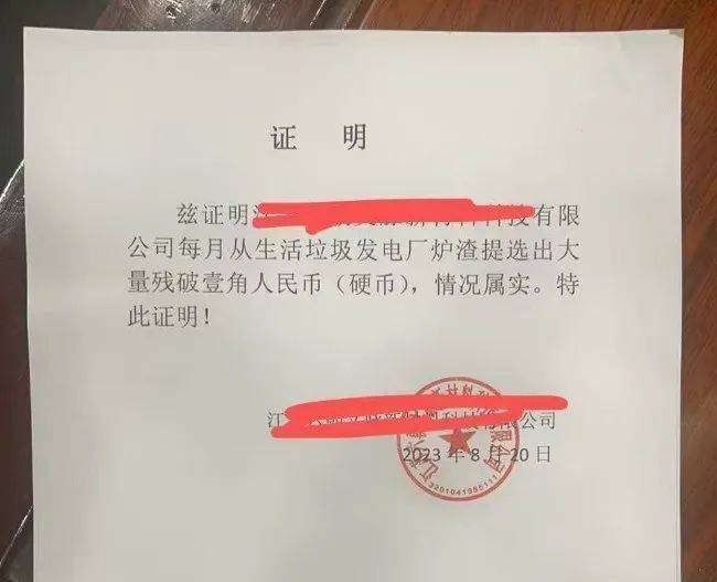 2025-2026意大利甲组联赛赛程积分_男子扛着140斤硬币存银行遭拒收2025-2026意大利甲组联赛赛程积分!这些硬币竟来自垃圾焚烧厂
