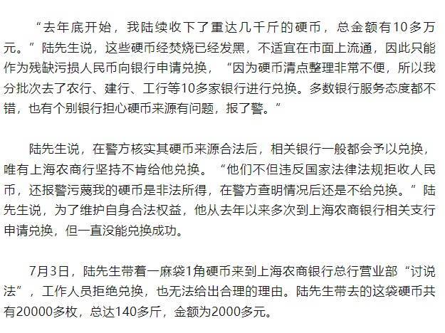 2025-2026意大利甲组联赛赛程积分_男子扛着140斤硬币存银行遭拒收2025-2026意大利甲组联赛赛程积分!这些硬币竟来自垃圾焚烧厂