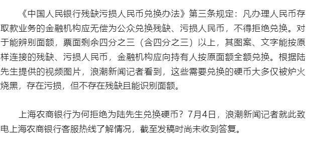 2025-2026意大利甲组联赛赛程积分_男子扛着140斤硬币存银行遭拒收2025-2026意大利甲组联赛赛程积分!这些硬币竟来自垃圾焚烧厂