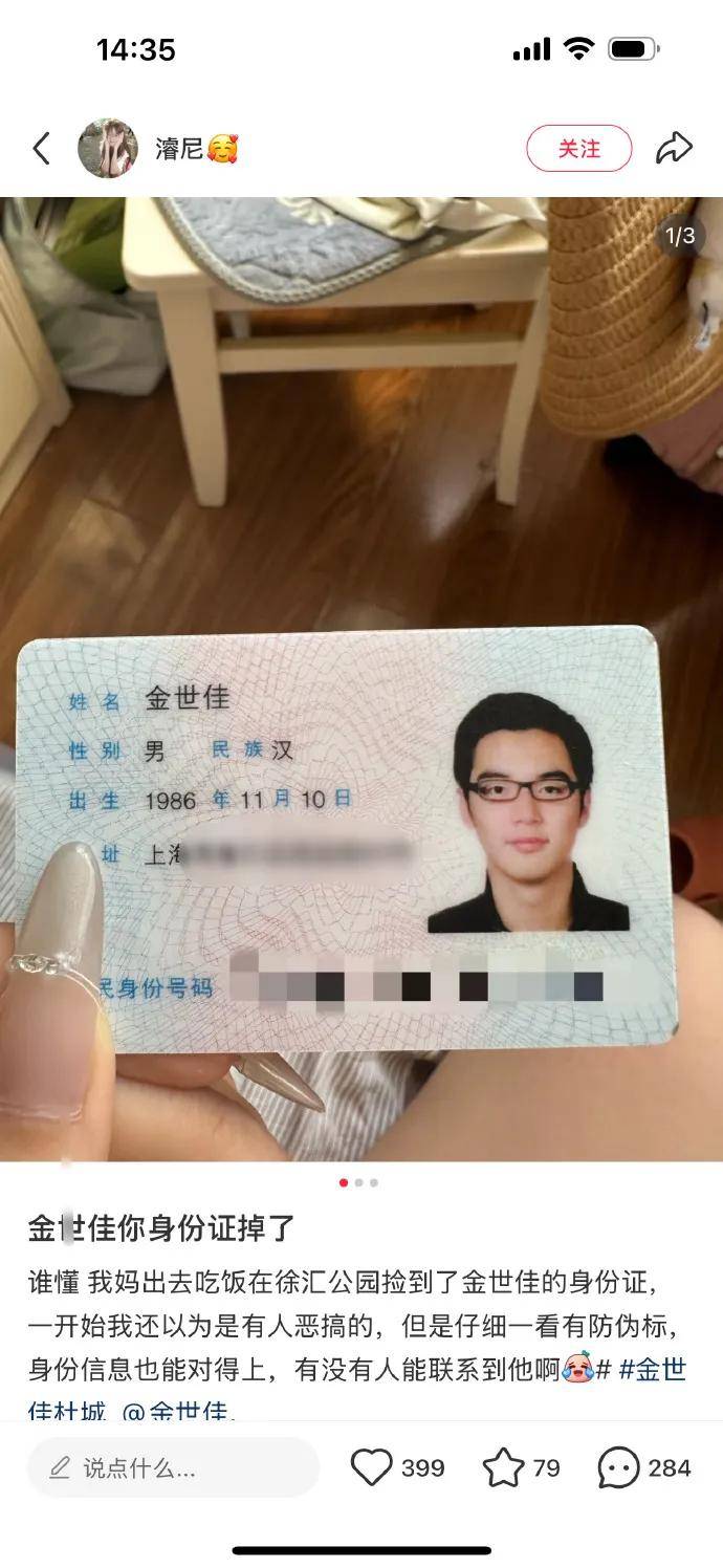 赫罗纳VS巴列卡诺_上海知名演员身份证意外曝光赫罗纳VS巴列卡诺！网友：我妈在徐汇公园捡到…工作室回应亮了