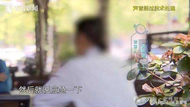 哈茨VS阿伯丁_月薪8000女子挪用公款1700万挥霍 公司差点破产