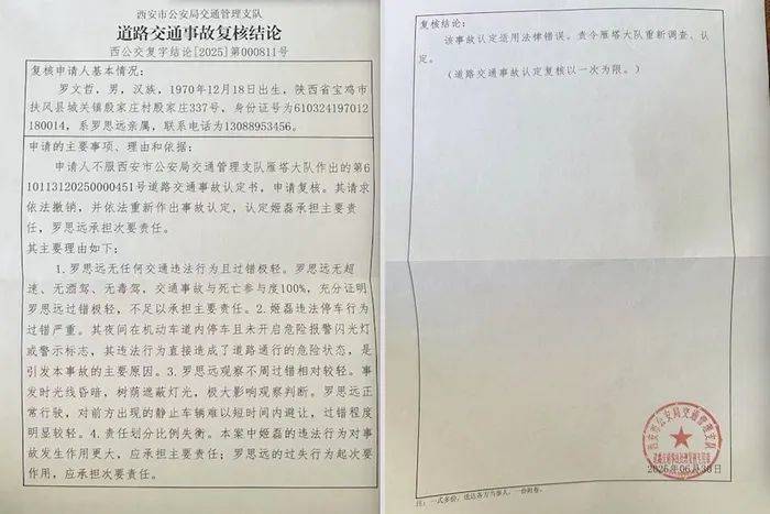 迪费朗维VS维克阿卡德米_民警违停车辆致摩托车司机追尾死亡：责任认定遭质疑迪费朗维VS维克阿卡德米，当地责令重新调查