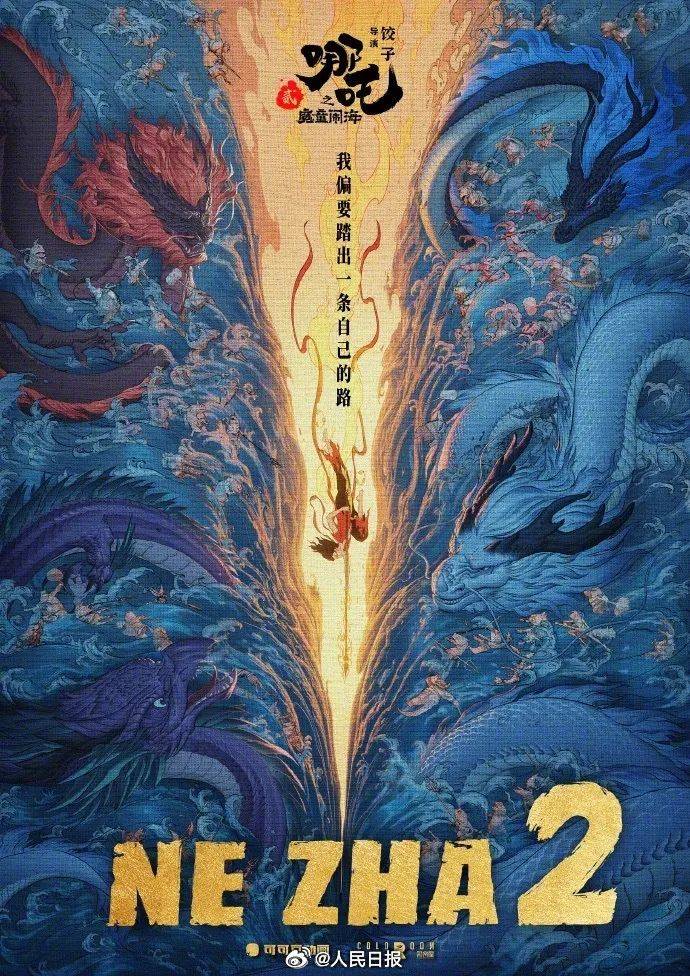 费耶诺德VS布雷达_《哪吒2》被传全球票房榜除名费耶诺德VS布雷达，多方查证：消息不属实