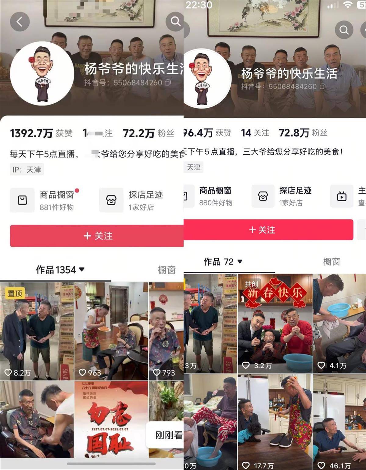 阿尔克马尔VS格罗宁根_相声演员杨少华去世阿尔克马尔VS格罗宁根，其子账号1000多个视频已不可见，含多个带货互动视频