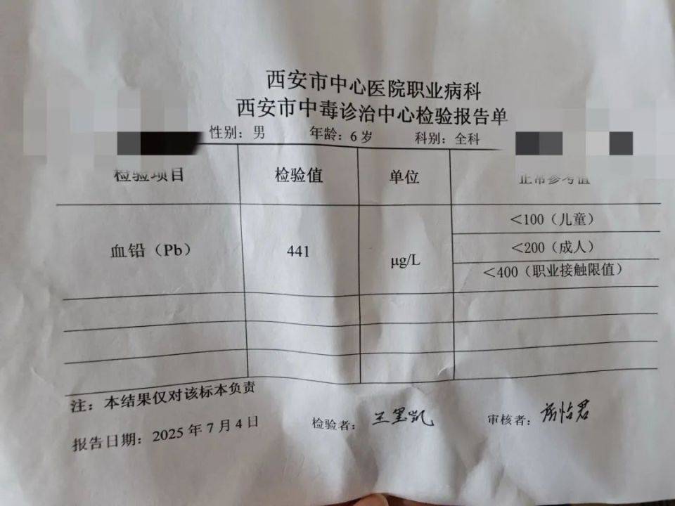 皇冠信用网开户_家长接到劝返电话“回甘肃去治”皇冠信用网开户,幼儿血铅中毒事件更多细节曝光