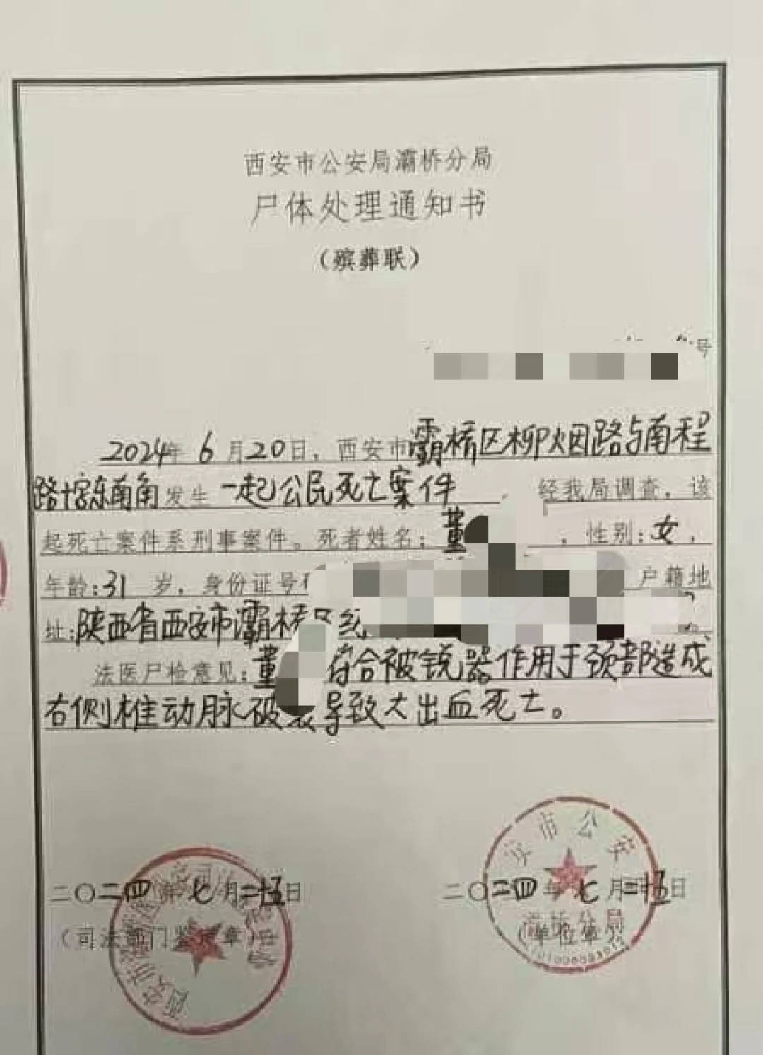 皇冠信用網代理_陕西一护士被同居男友杀害皇冠信用網代理，日记称长久遭受暴力威胁，家属希望追加虐待罪名，最新进展