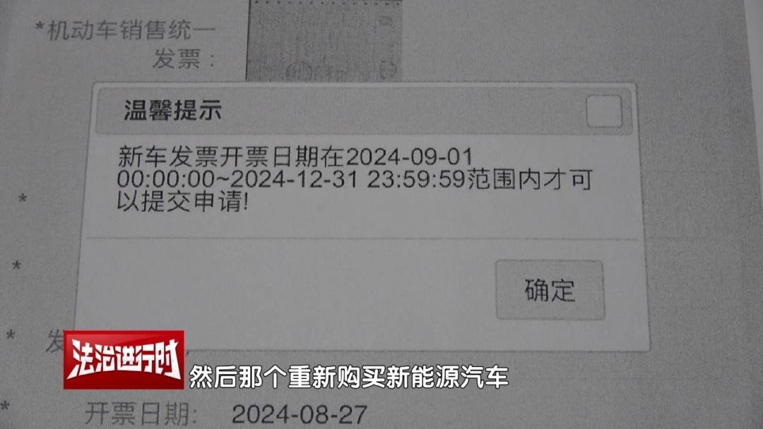 皇冠网
_北京一女子买车后未获得购车补贴皇冠网
,将4S店告上法院!