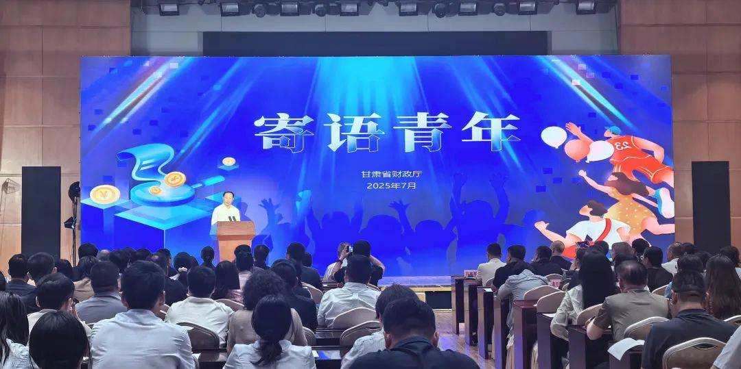 皇冠体育官网_甘肃省财政厅党组书记、厅长吕林邦：青年要涵养浩然之气