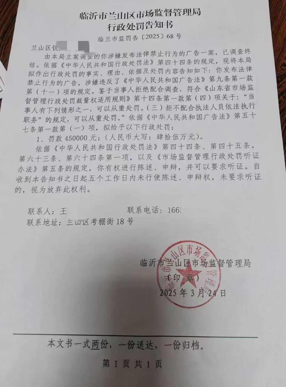 皇冠官方
_“发蛤蟆汤照片被罚45万”后续:餐馆老板已提起行政诉讼
