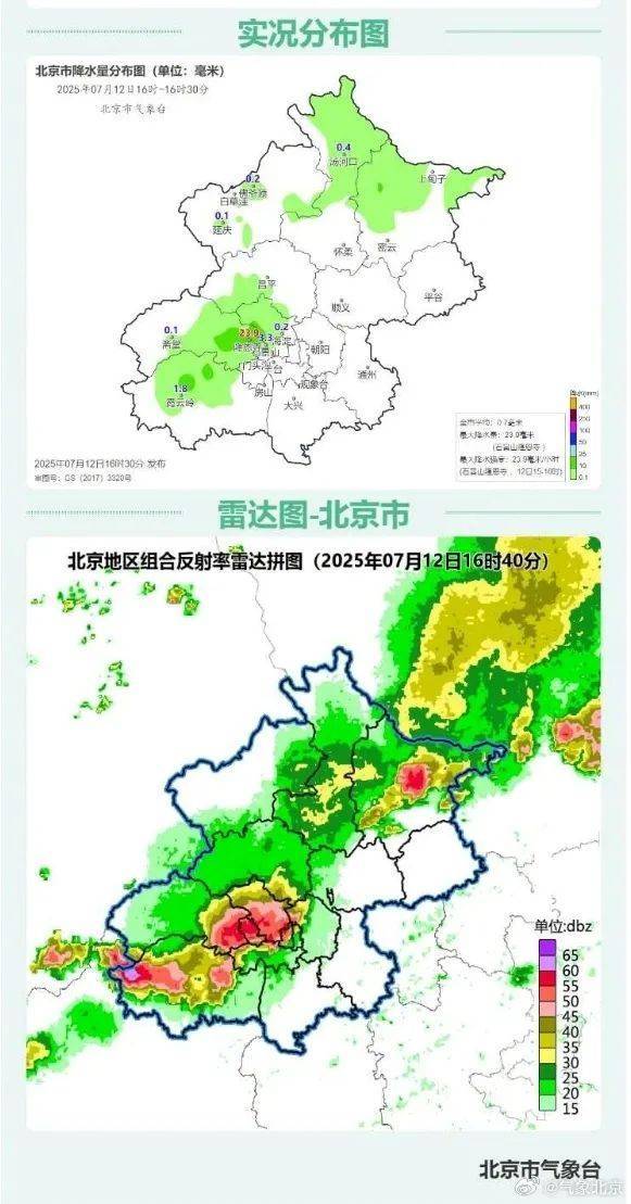 mos022代理注册_瞬间狂风暴雨！北京降雨已进入中心城区mos022代理注册，阵风较大，注意防范——