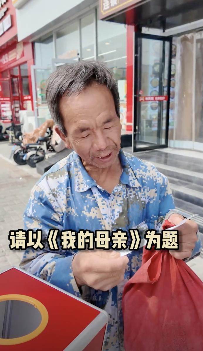 世界球会冠军_山西大爷写《我的母亲》火爆全网世界球会冠军，村民：他当过兵，所写内容都是实情