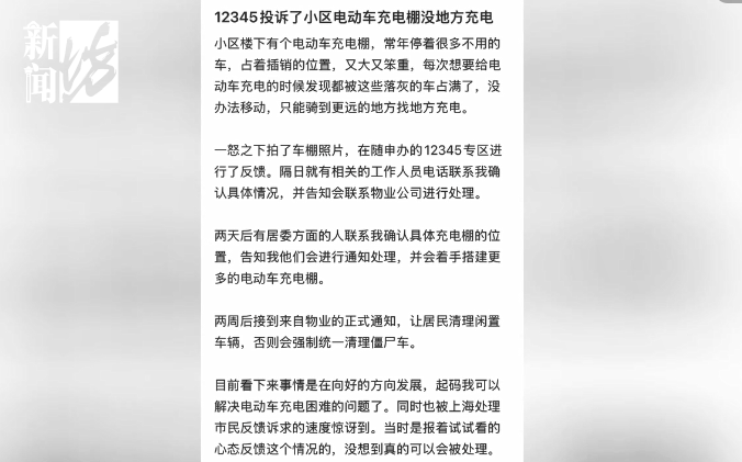 皇冠信用網代理申请_上海一小区车位被长年霸占！居民窝火皇冠信用網代理申请，物业却不敢动……危险！