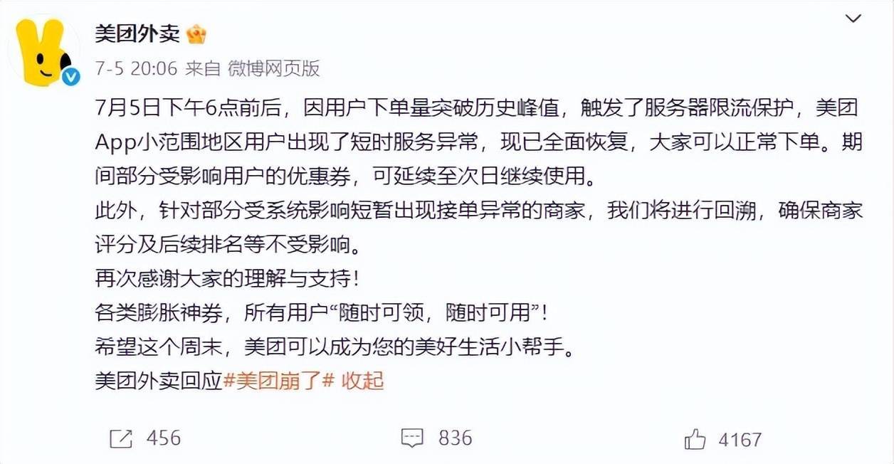 皇冠信用网平台_外卖大战下的众生百态:消费者“0元购” 骑手日赚1700