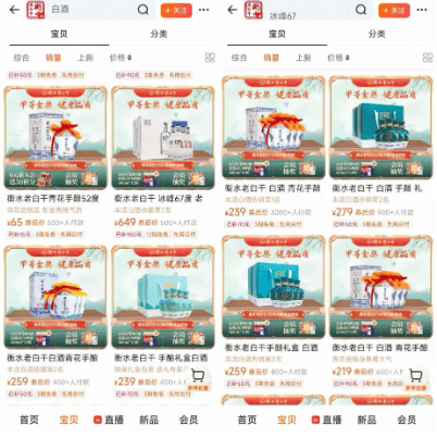 皇冠信用网怎么开户_衡水老白干“危局”：百元酒崩盘、大本营河北市场失守皇冠信用网怎么开户，新帅王占刚密集调研“救火”，高管表现出了减持倾向