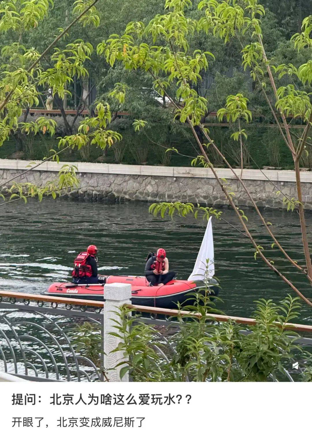 皇冠信用网会员申请_缺水的北京皇冠信用网会员申请，被北漂强行玩成了威尼斯