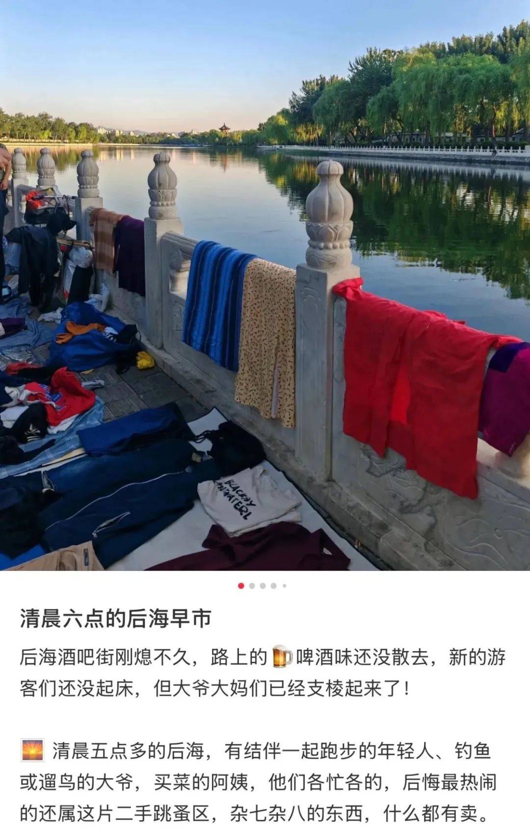 皇冠信用网会员申请_缺水的北京皇冠信用网会员申请，被北漂强行玩成了威尼斯