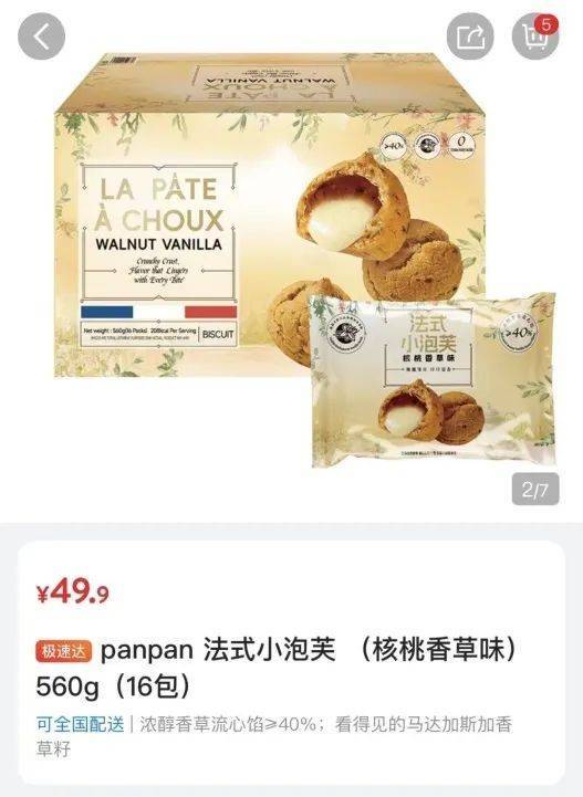 皇冠信用網账号注册_吵上热搜、上百条差评！山姆紧急下架好丽友派等多款零食！盼盼、洽洽被曝改用英文名上架山姆皇冠信用網账号注册，包装高级、品牌更名就等于品质升级？