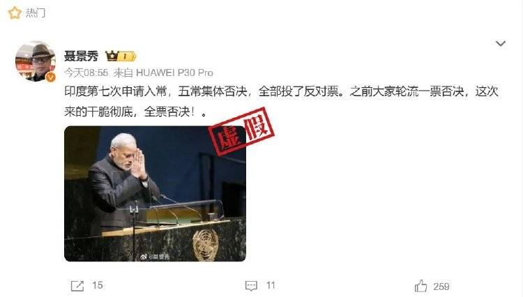 皇冠信用网平台出租_印度第七次申请入常失败皇冠信用网平台出租,遭五常集体否决?误导