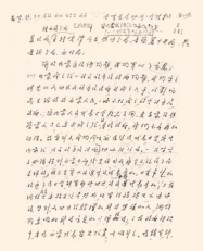 皇冠信用盘代理如何申请_中共中央直接领导建立内蒙古自治政府——“六句话的事实和道理”:内蒙古自治区是在中共中央直接领导下建立的(三)