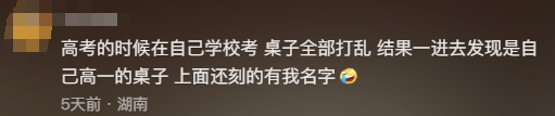 皇冠信用网会员开户申请_江苏一男子租房陪读皇冠信用网会员开户申请，看到老课桌上几个数字惊了！竟是自己33年前的“伙伴”