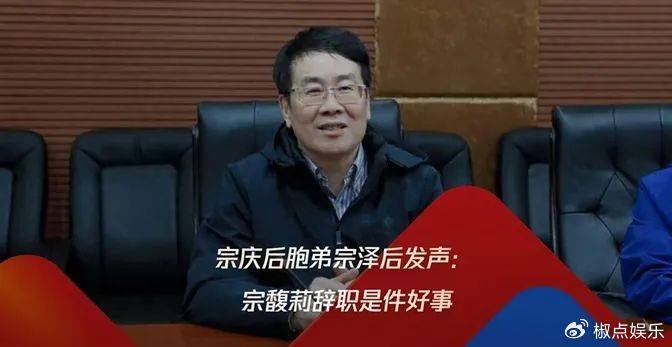 皇冠信用網代理_宗庆后三弟全家美籍皇冠信用網代理，负责在美所有资产，杜建英小儿子生父存疑