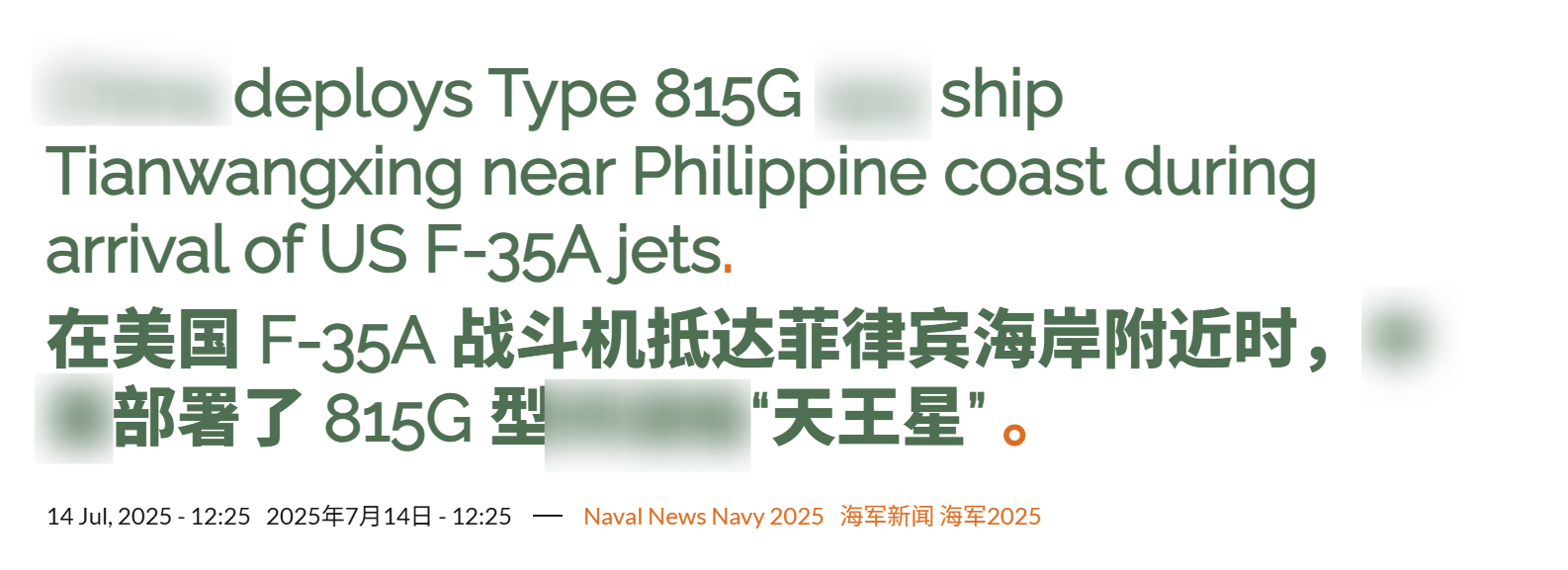 皇冠信用网代理流程_中国侦察船现身南海皇冠信用网代理流程，超级雷达出现，美军F-35隐身战机将无处可藏