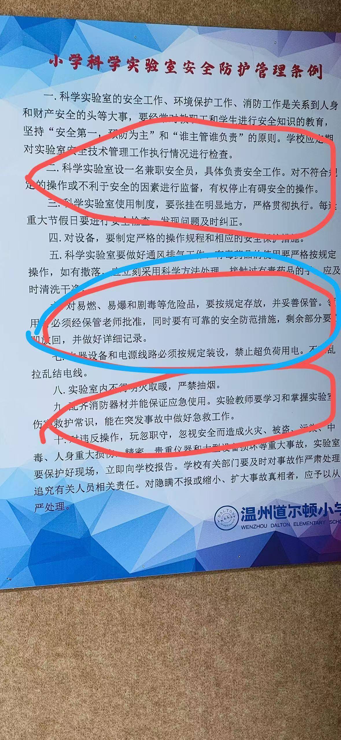 皇冠注册平台_温州一小学生实验课上被深度烧伤 后续治疗由谁负责皇冠注册平台？校方回应