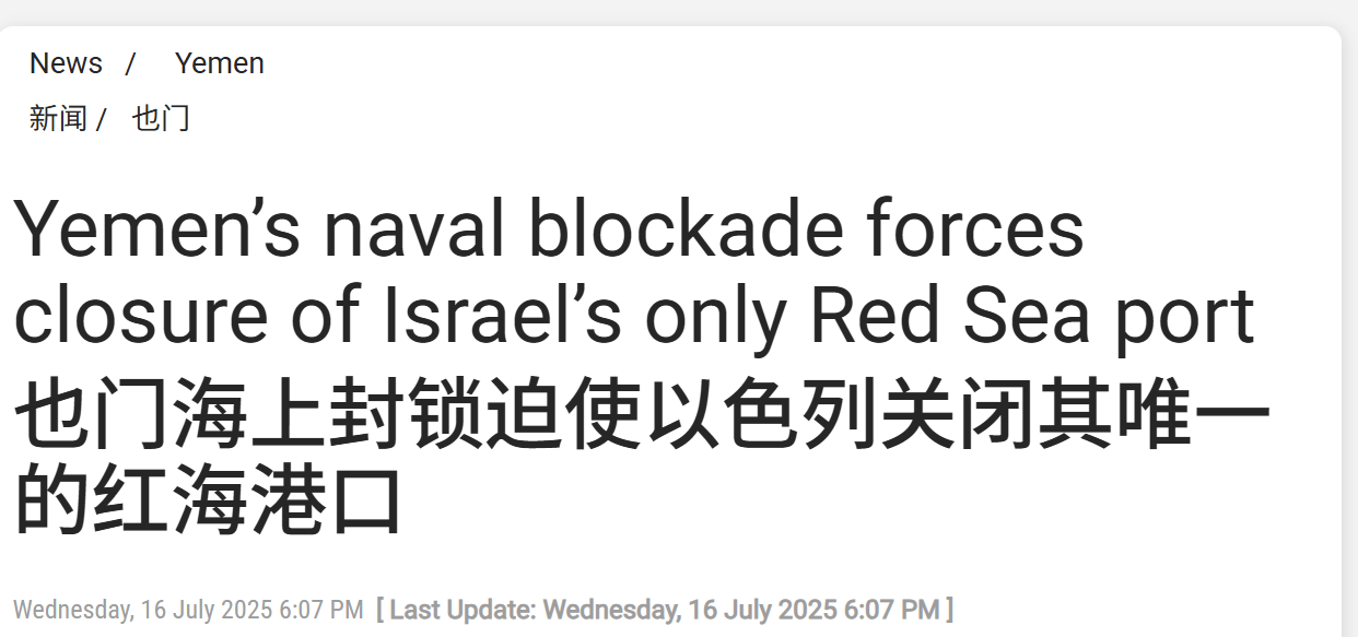 皇冠信用网怎么代理_立下大功!胡塞打服以色列逼停关键港口皇冠信用网怎么代理,用导弹和无人机兑现诺言