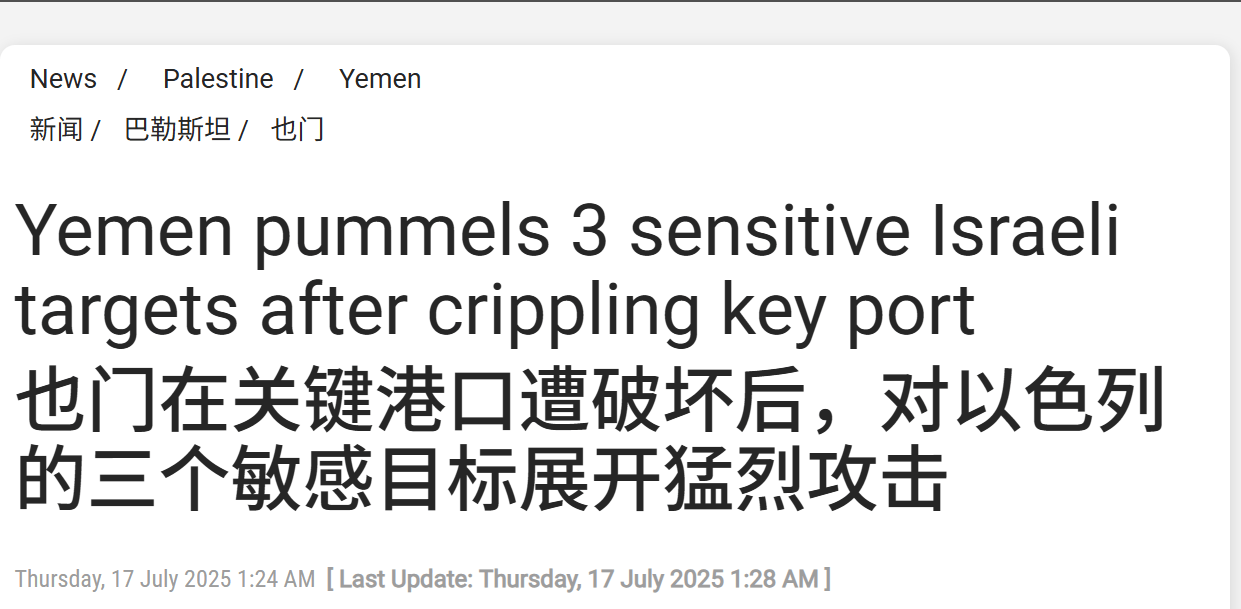 皇冠信用网怎么代理_立下大功!胡塞打服以色列逼停关键港口皇冠信用网怎么代理,用导弹和无人机兑现诺言