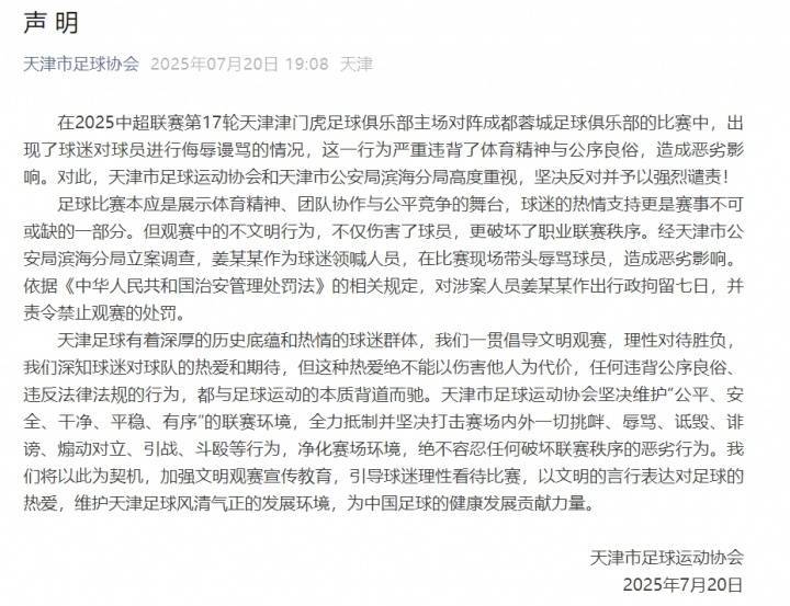 体育皇冠信用网_李璇:对涉案人员拘留是对的体育皇冠信用网,那之前官博下场骂人怎么解释啊