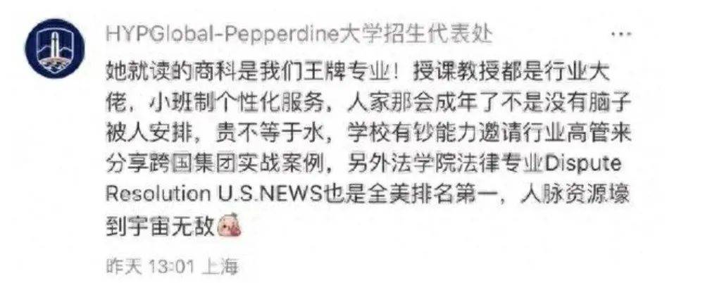 皇冠信用網代理申条件_宗馥莉被质疑读的是野鸡大学?校方回应:商科王牌皇冠信用網代理申条件,法学全美第一