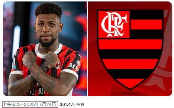 皇冠信用网登3代理注册_哪有不湿鞋罗马诺Herewego埃默森翻车皇冠信用网登3代理注册，仅一个半小时遭到截胡