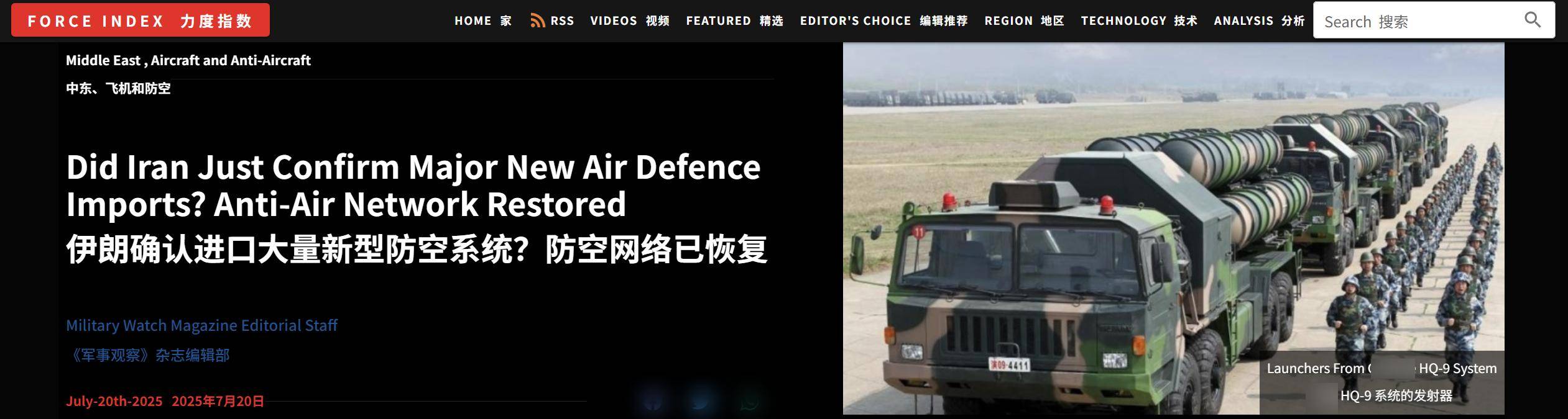 皇冠信用网登2代理_这么快？美媒：经过实战检验的中国红旗-9BE导弹皇冠信用网登2代理，已被伊朗装备？