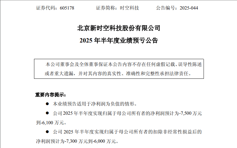 舒列夫 vs乌德勒支_提前涨停！605178舒列夫 vs乌德勒支，拟易主