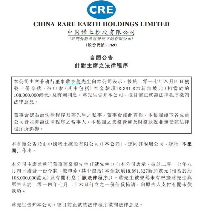 皇冠信用网需要押金吗_72岁“稀土大王”蒋泉龙被踢出董事会：欠债超2亿元不还；其子饭局吃出40万元天价账单皇冠信用网需要押金吗，还自带48万元酒水